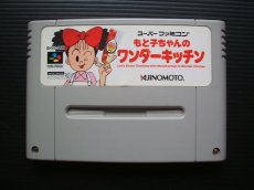 画像6: もと子ちゃんのワンダーキッチン　SFCスーパーファミコン (6)