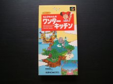 画像2: もと子ちゃんのワンダーキッチン　SFCスーパーファミコン (2)