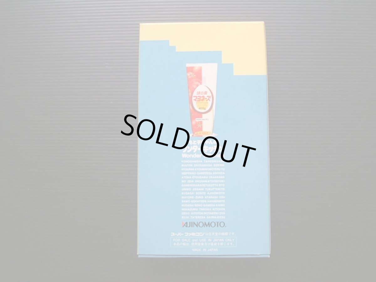 画像4: もと子ちゃんのワンダーキッチン　SFCスーパーファミコン (4)