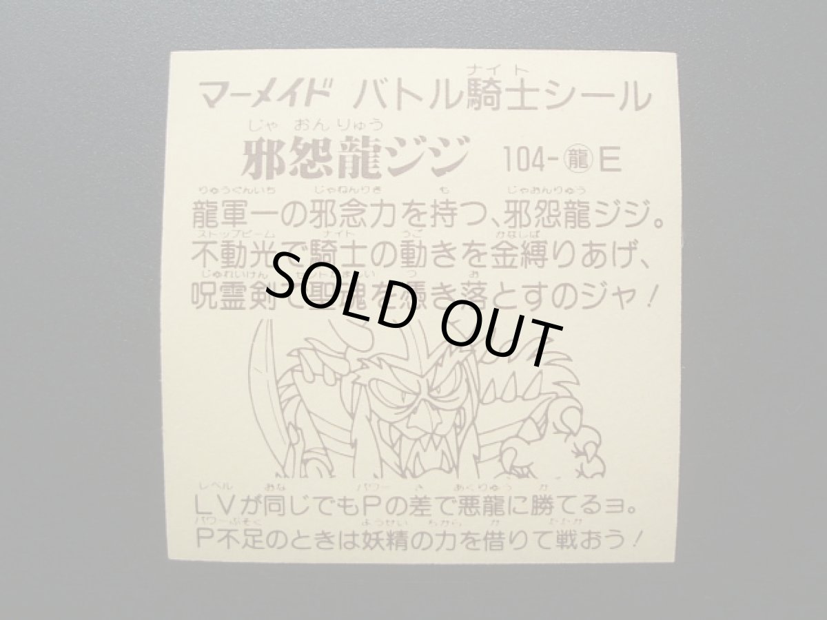 画像2: 聖黒騎士ヨハネス　1弾　バトル騎士 (2)