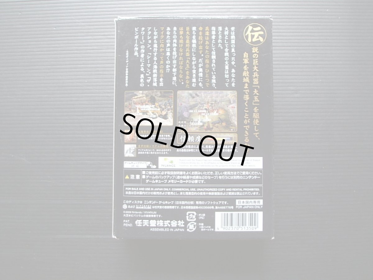 画像2: 大玉　箱説有　GCゲームキューブ (2)