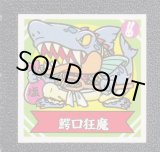 遊戯屋謎のジパング伝説通販サイトネットショップ
