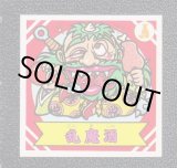 魔ッ破　横エラー　炎魔王セット　謎のジパング伝説 謎のジパング伝説 - ビックリマンシールの買取・販売はDARKIES
