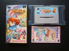 画像1: はなまる魔導物語 大幼稚園児　箱説有　SFCスーパーファミコン (1)