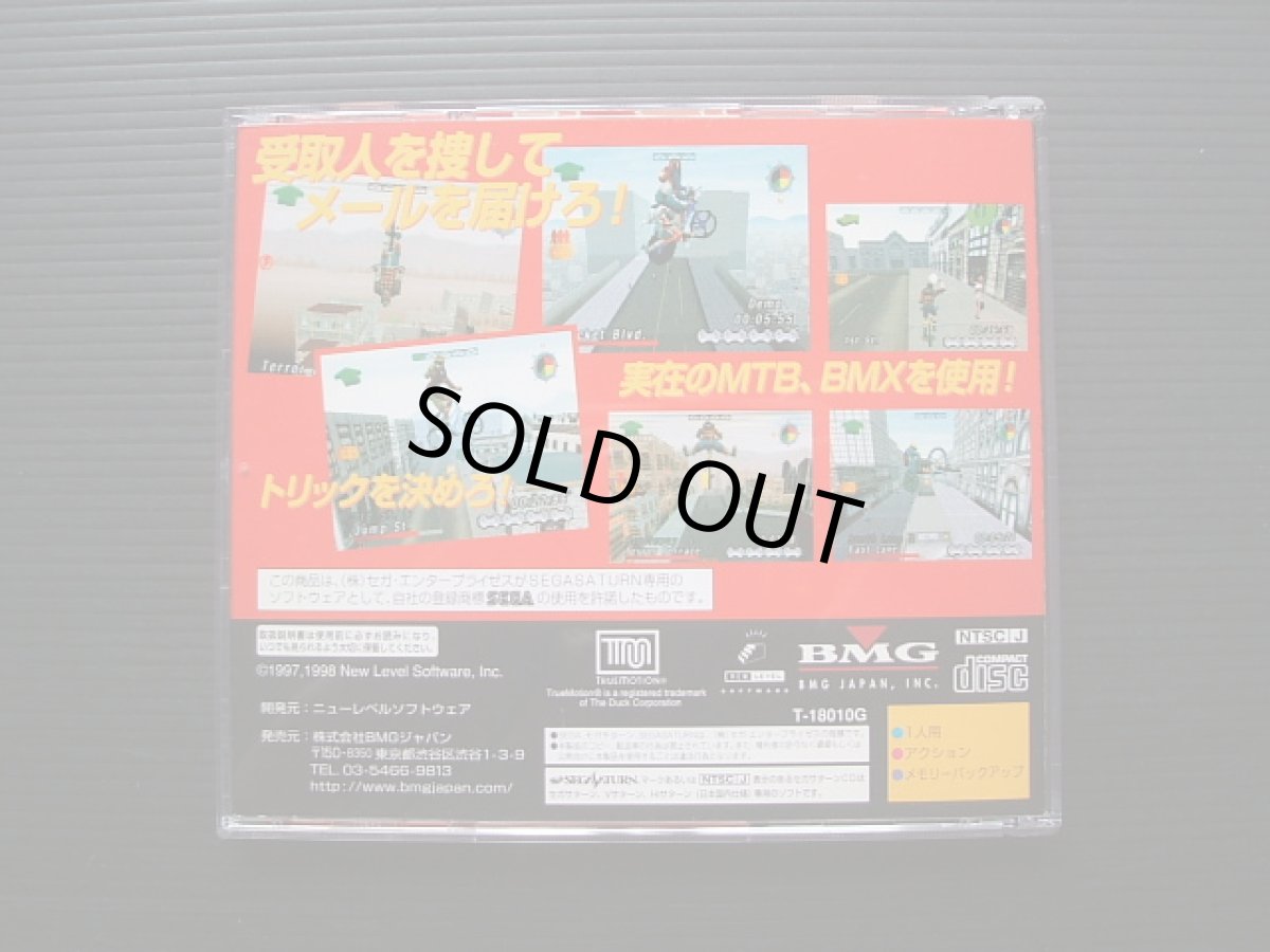 画像2: クーリエ・クライシス 箱説有 SSセガサターン (2)