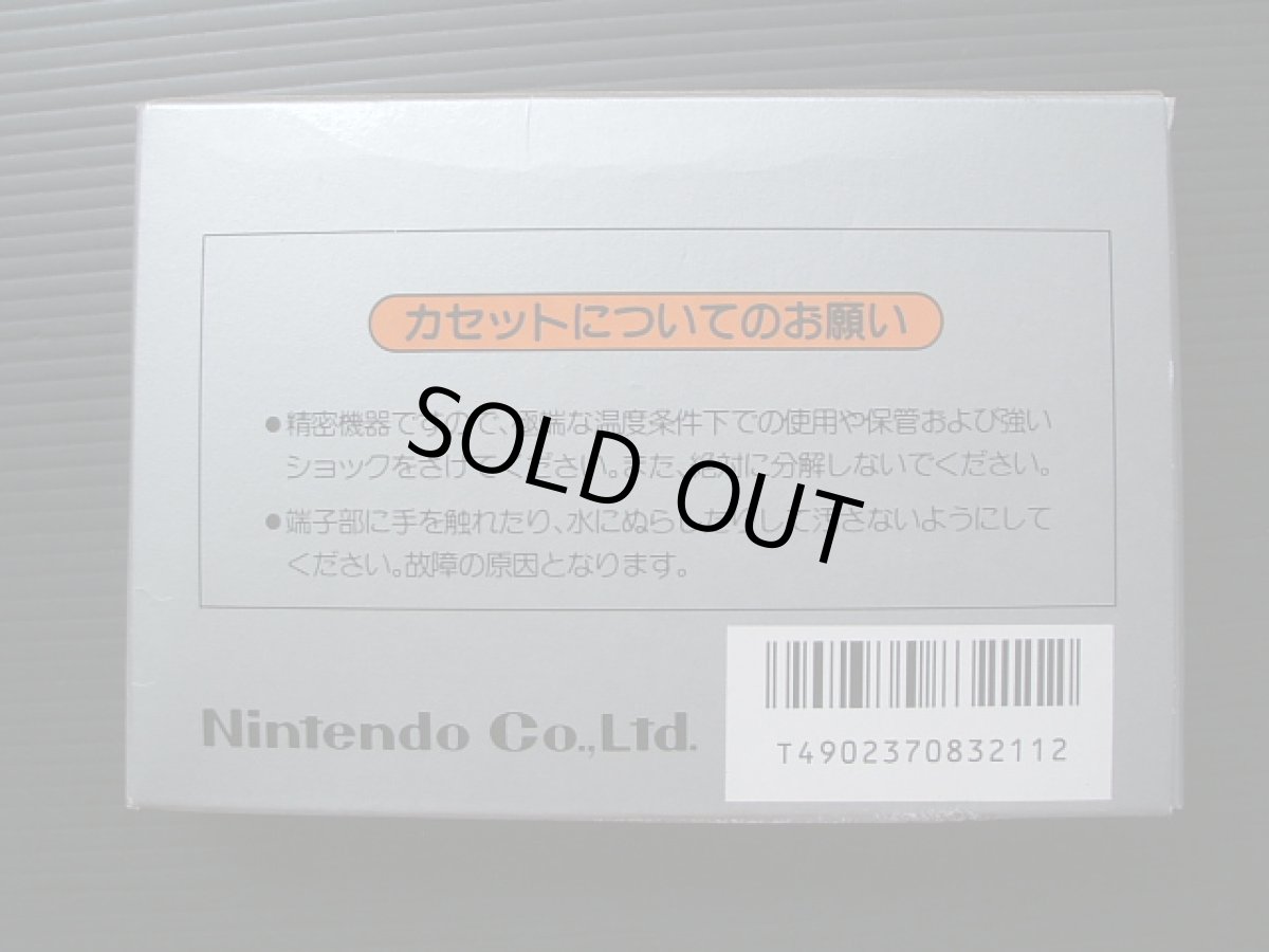 画像3: マリオブラザーズ 新品未使用 FCファミコン (3)