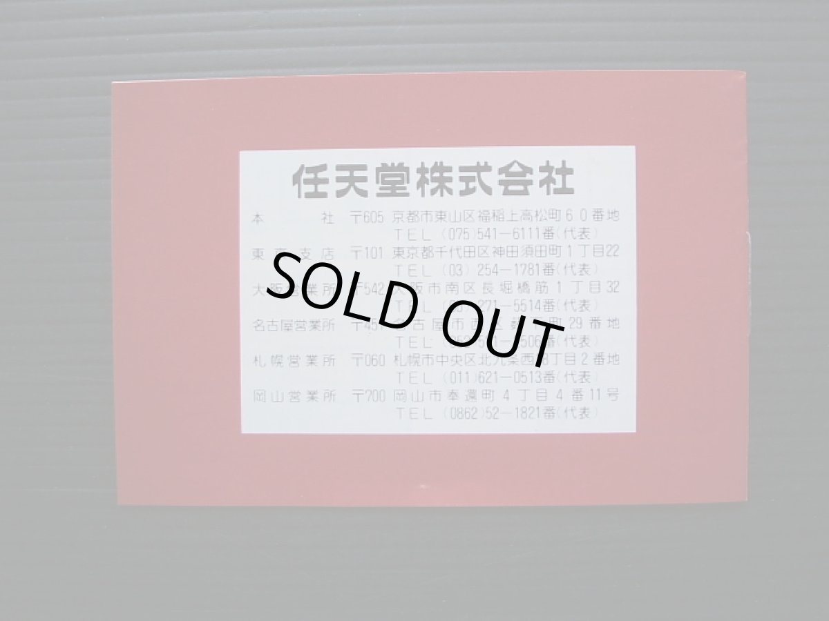 画像5: ライオン　LION　箱有　ゲームウォッチ (5)