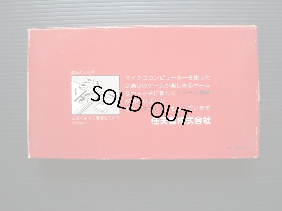 画像3: ライオン　LION　箱有　ゲームウォッチ (3)