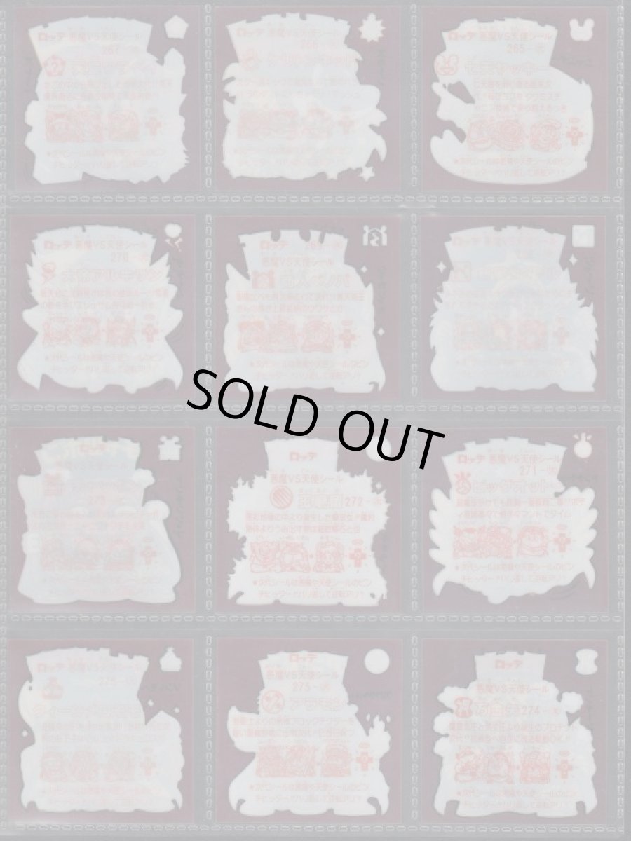 画像4: 23弾すくみコンプ　状態【B (4)