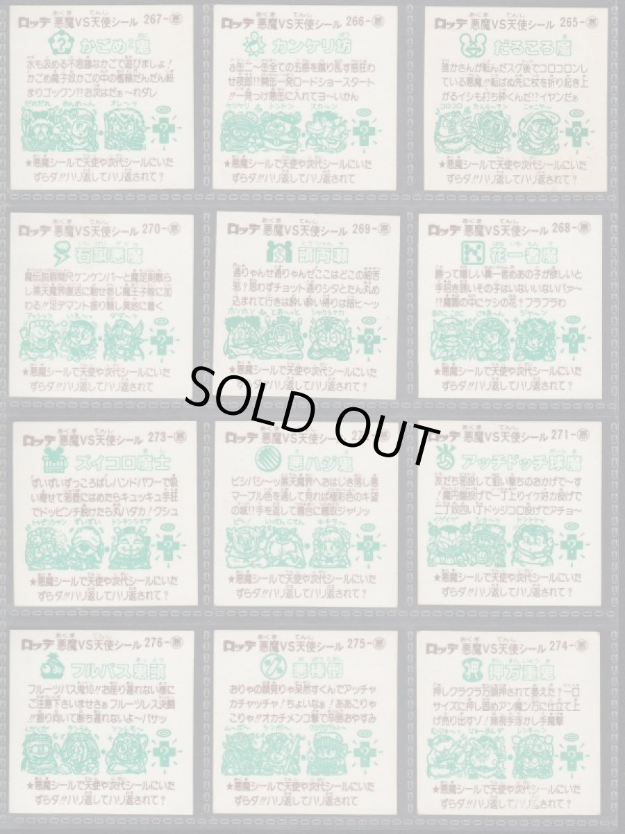 画像6: 23弾すくみコンプ　状態【B (6)