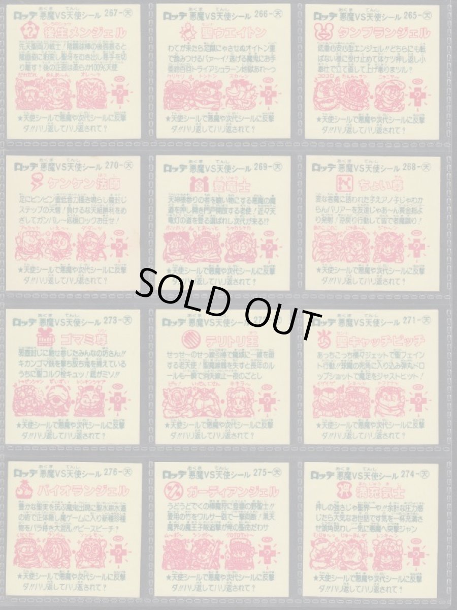 画像2: 23弾すくみコンプ　状態【B (2)