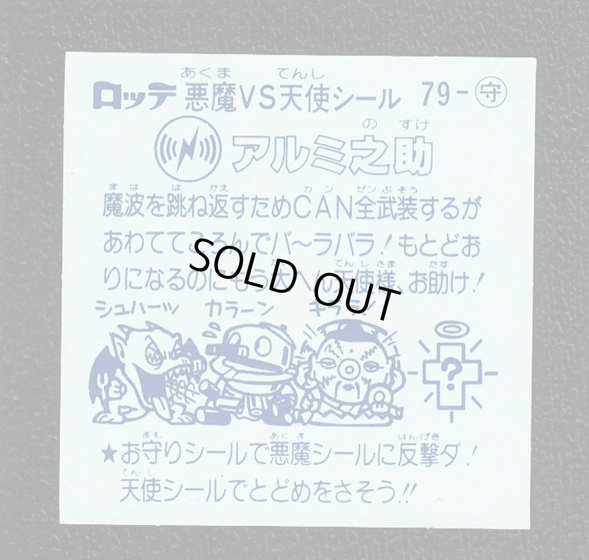 画像2: アルミ之助　状態【A】No.2 (2)