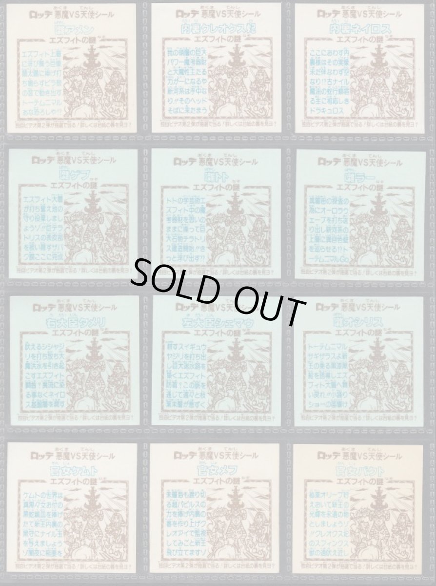 画像2: 24弾1期 12種コンプ 告知有 状態【A】 (2)