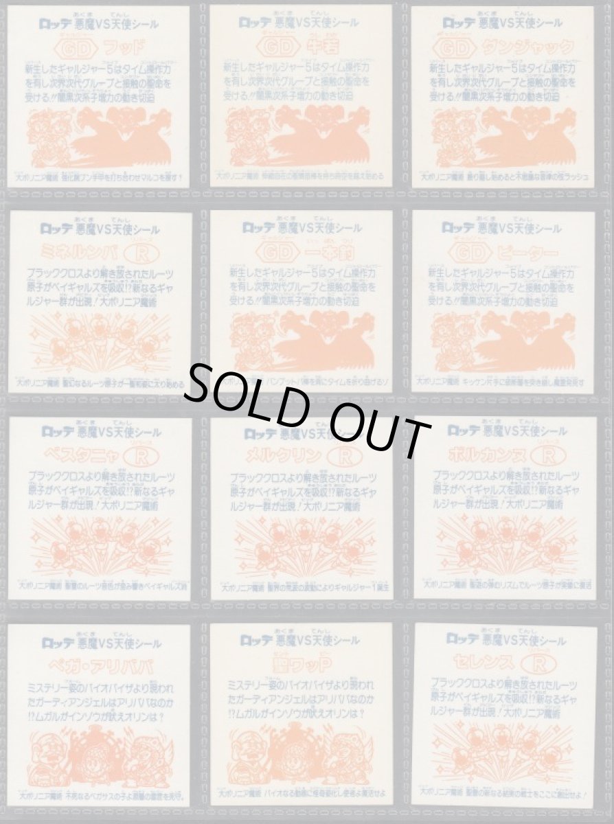 画像4: 22弾ヘッドコンプ　状態【A】 (4)