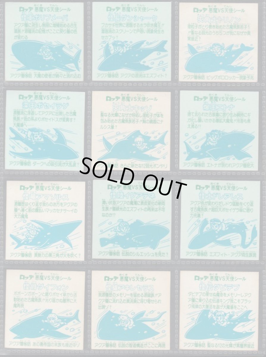 画像2: 25弾ヘッドコンプ1期　状態【B】 (2)