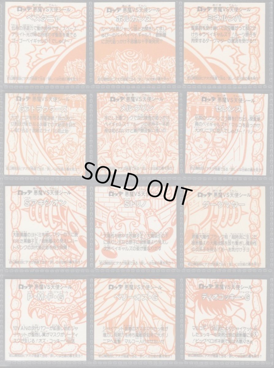 画像2: 22弾ヘッドコンプ　状態【A】 (2)