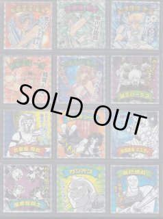 聖闘士星矢マン銀河戦争編黄金聖闘士編コンプ - 遊戯屋