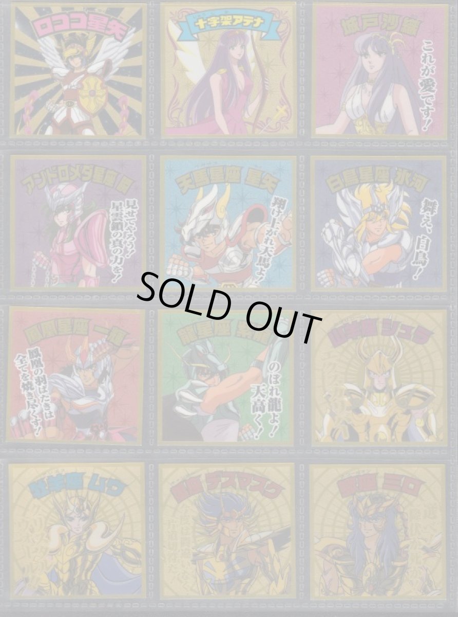 画像3: 聖闘士星矢マン銀河戦争編黄金聖闘士編コンプ (3)