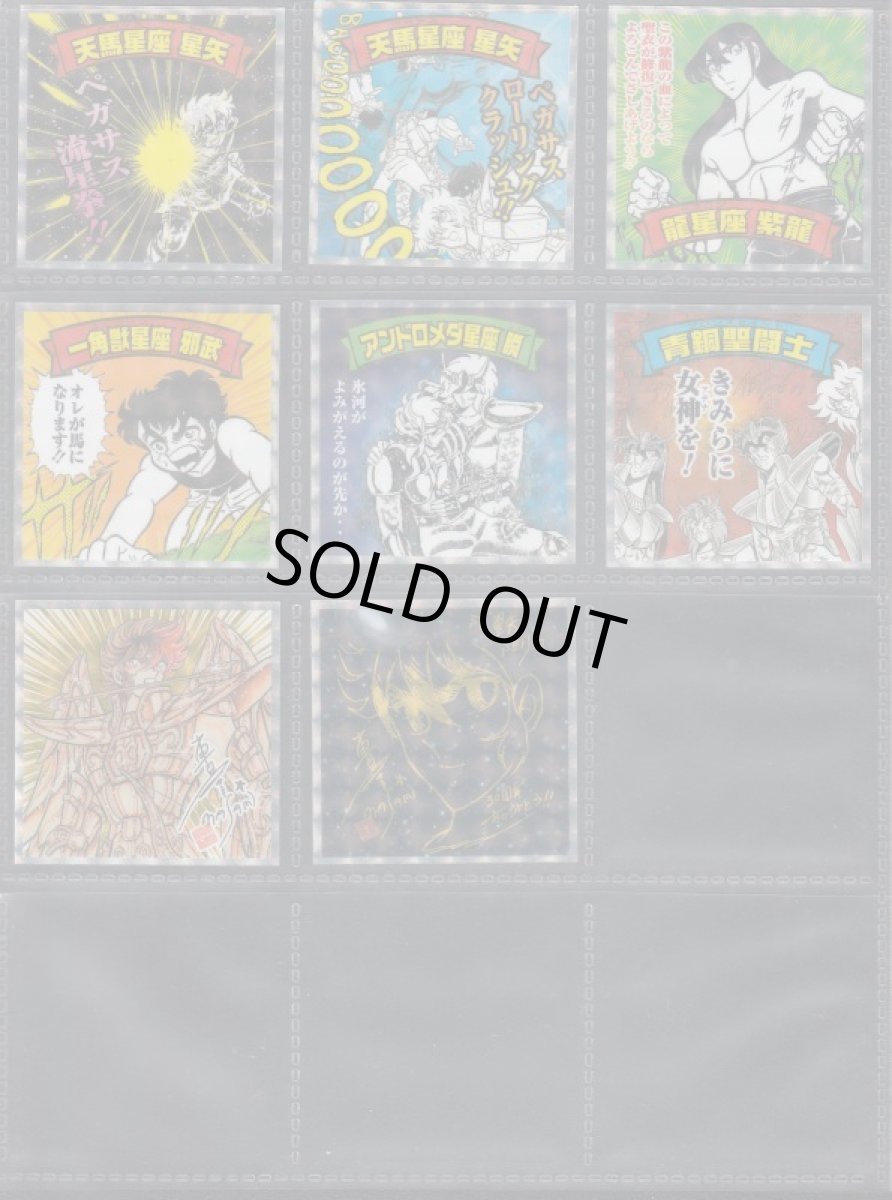 画像2: 聖闘士星矢マン銀河戦争編黄金聖闘士編コンプ (2)