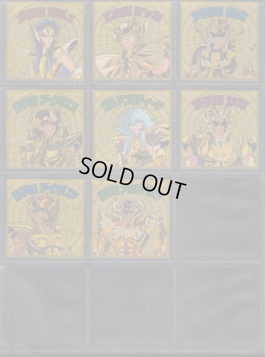 画像4: 聖闘士星矢マン銀河戦争編黄金聖闘士編コンプ (4)