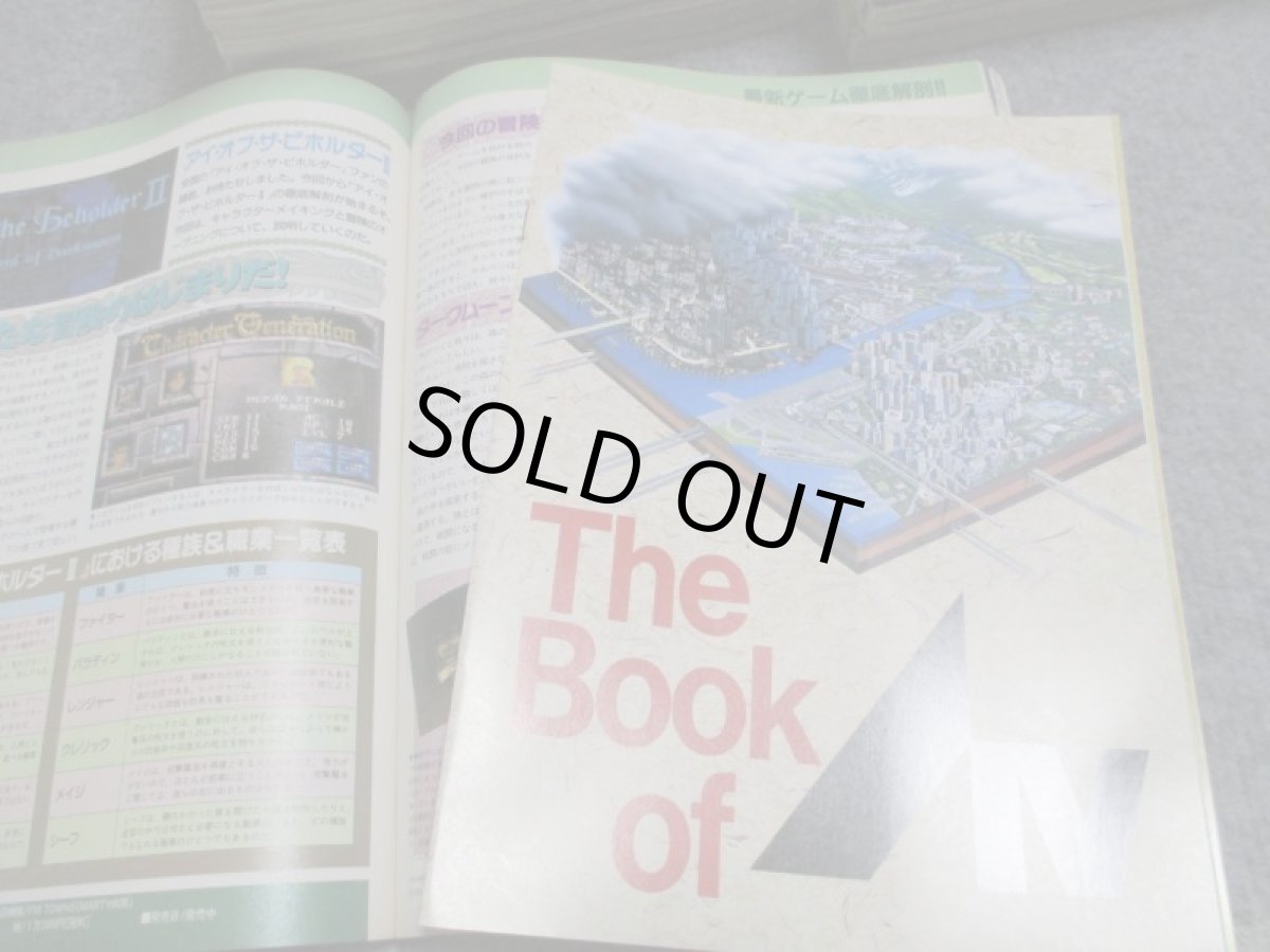 画像5: ログインLOGIN　1993セット (5)