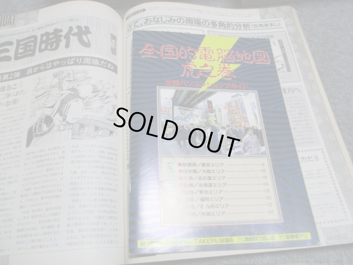 画像6: ログインLOGIN　1993セット (6)