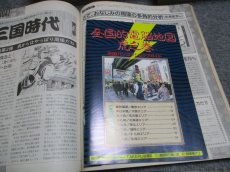 画像6: ログインLOGIN　1993セット (6)