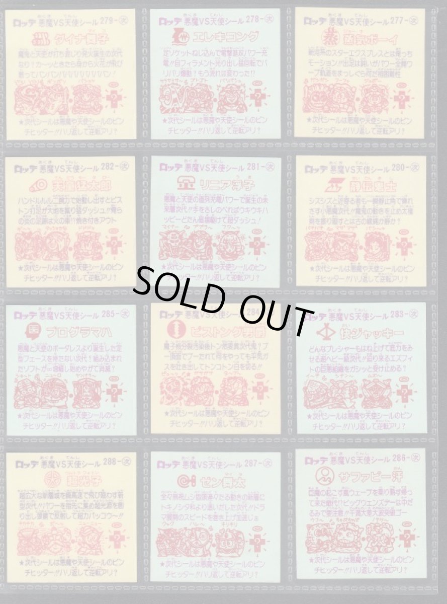 画像4: 24弾すくみコンプ　告知無　状態【A】No.2 (4)