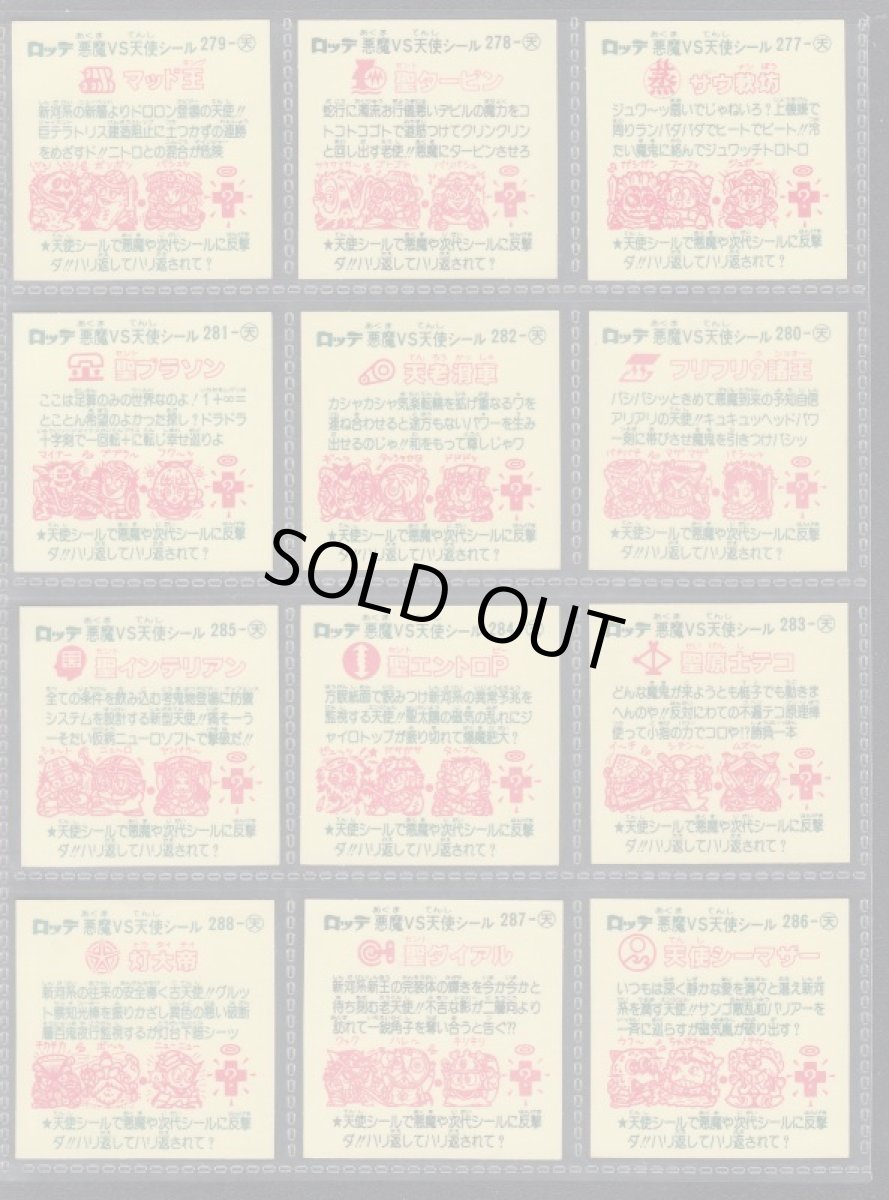 画像2: 24弾すくみコンプ　告知無　状態【A】No.2 (2)