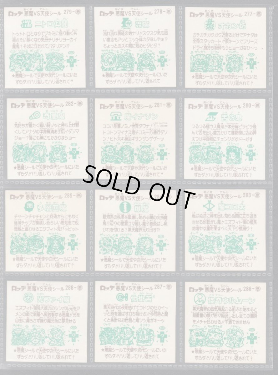 画像6: 24弾すくみコンプ　告知無　状態【A】No.2 (6)