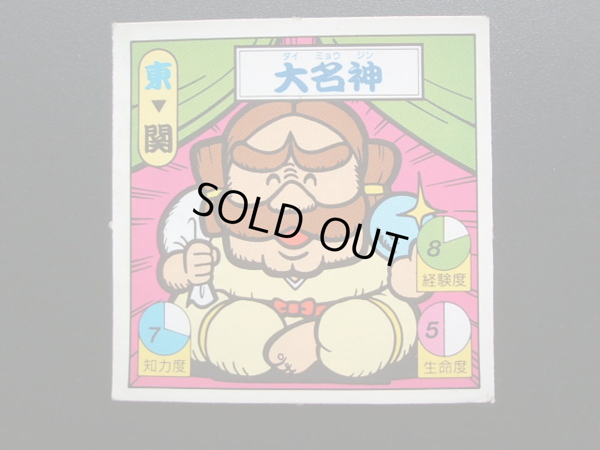 画像3: 大名神　タイムスリップバトル (3)