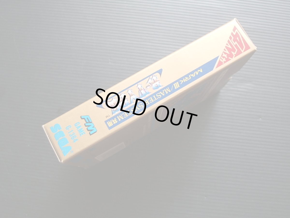 画像3: R-TYPE アールタイプ　箱有　セガマークIII (3)