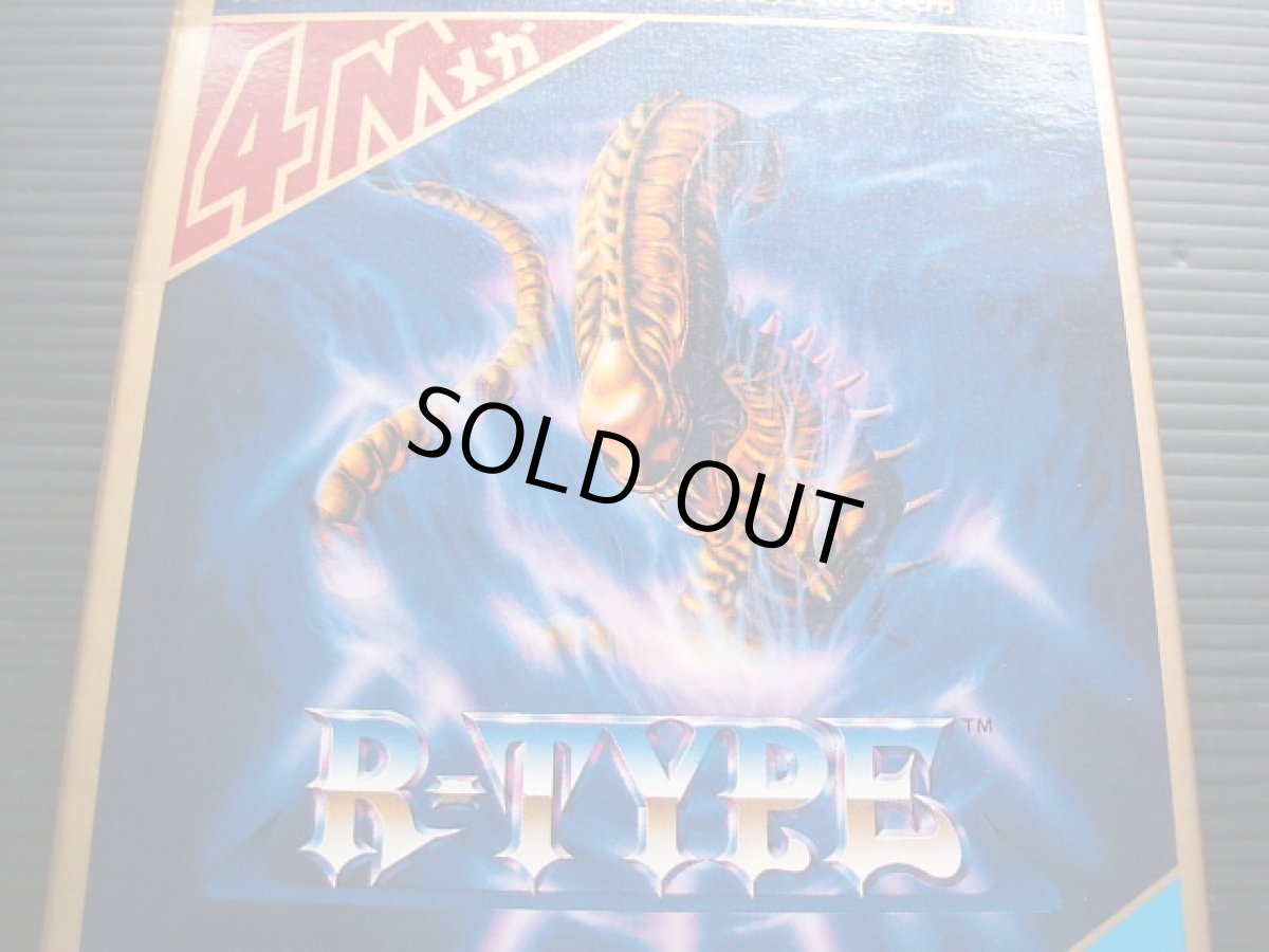 画像5: R-TYPE アールタイプ　箱有　セガマークIII (5)