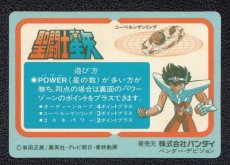 画像2: オーディンローブ　PPカード　聖闘士星矢　 (2)