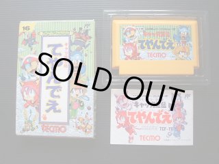 キャッ党忍伝てやんでえ 箱説有 FCファミコン - 遊戯屋
