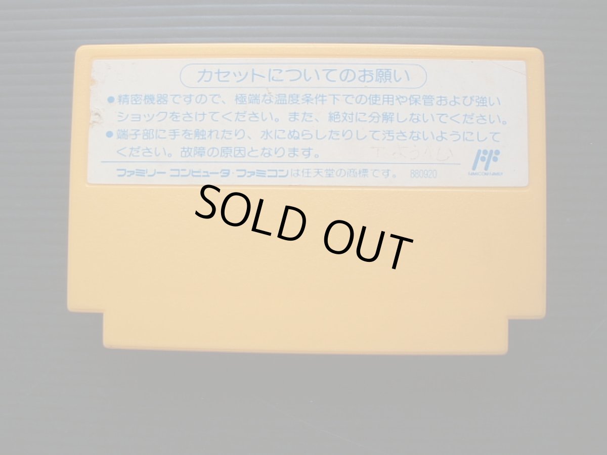 画像5: キャッ党忍伝てやんでえ　箱説有　FCファミコン  (5)