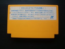 画像5: キャッ党忍伝てやんでえ　箱説有　FCファミコン  (5)