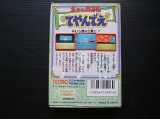 画像3: キャッ党忍伝てやんでえ　箱説有　FCファミコン  (3)