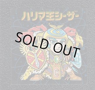 ハリマ王の伝説・1〜8弾ヘッドコンプ+裏台紙違い - ゼウスの森