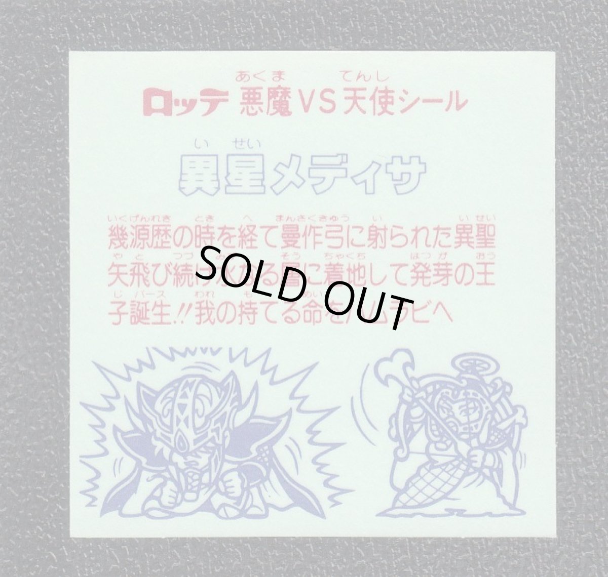 画像4: 27弾ヘッドコンプ2期　状態【A】 (4)