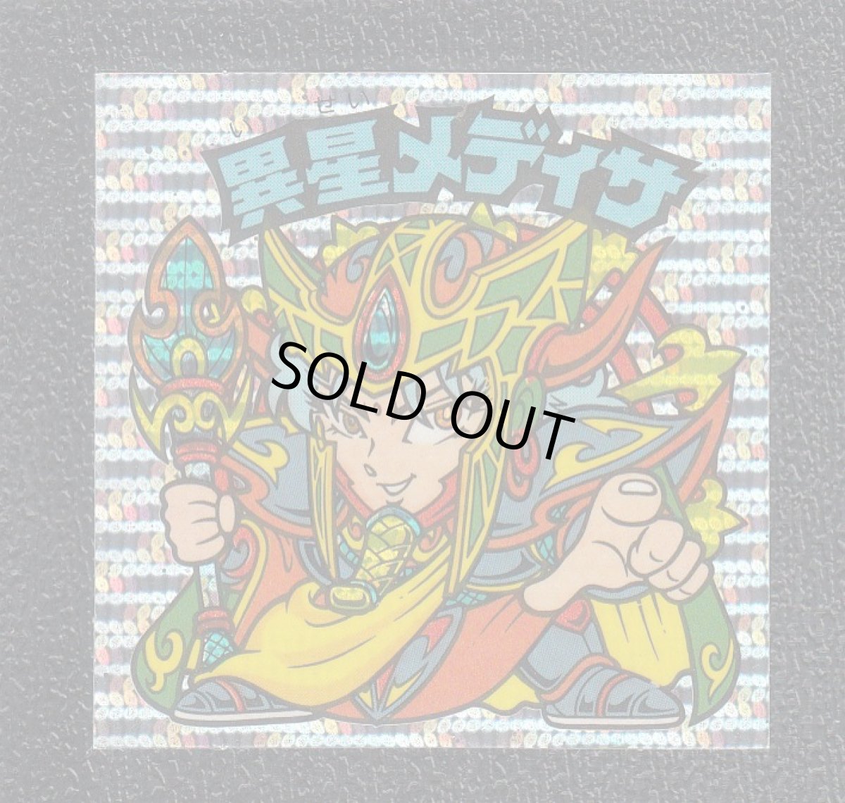 画像3: 27弾ヘッドコンプ2期　状態【A】 (3)