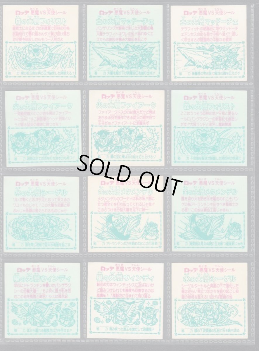 画像2: 27弾ヘッドコンプ1期　状態【A〜B】 (2)