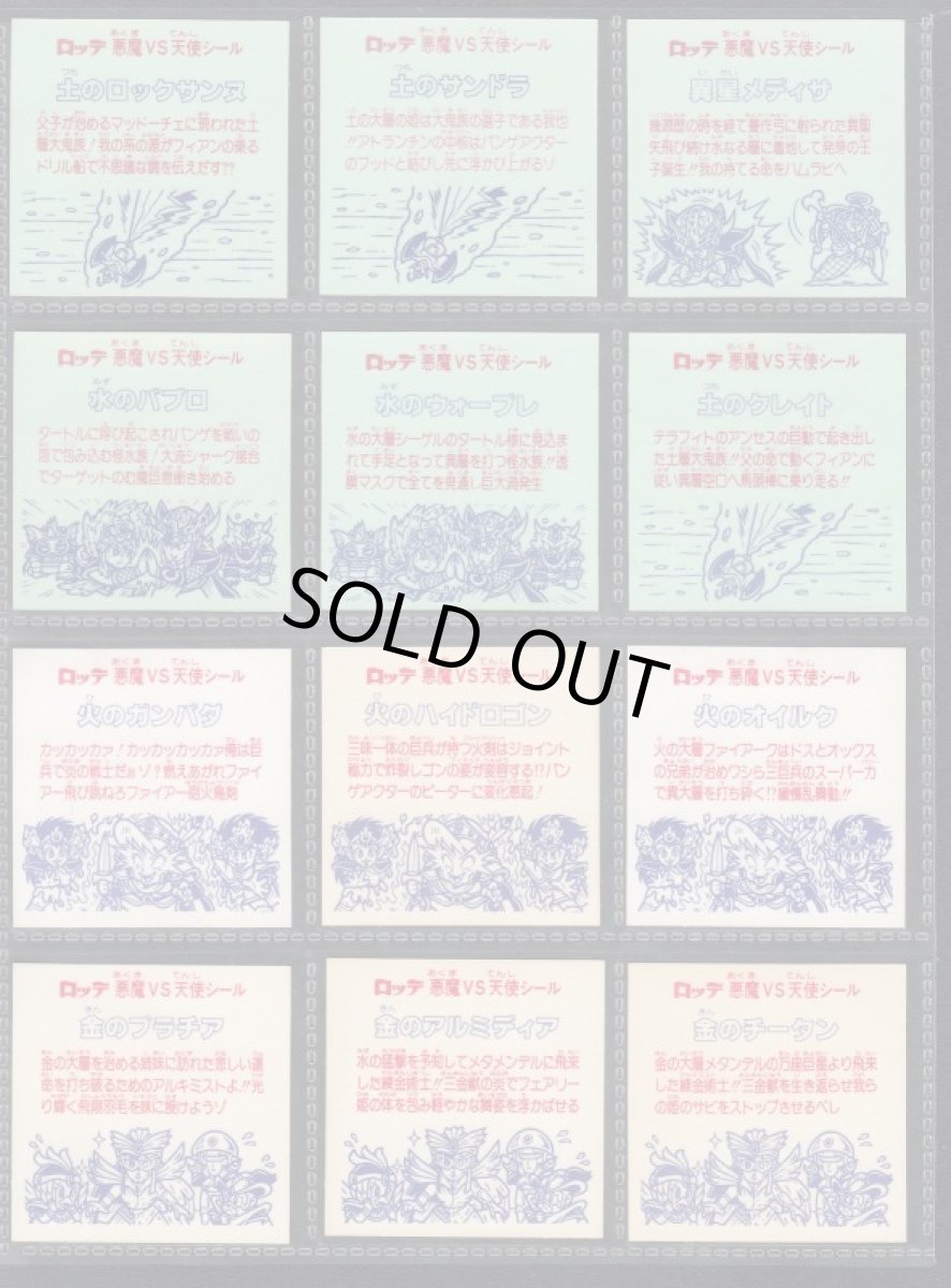 画像2: 27弾ヘッドコンプ2期　状態【A】 (2)