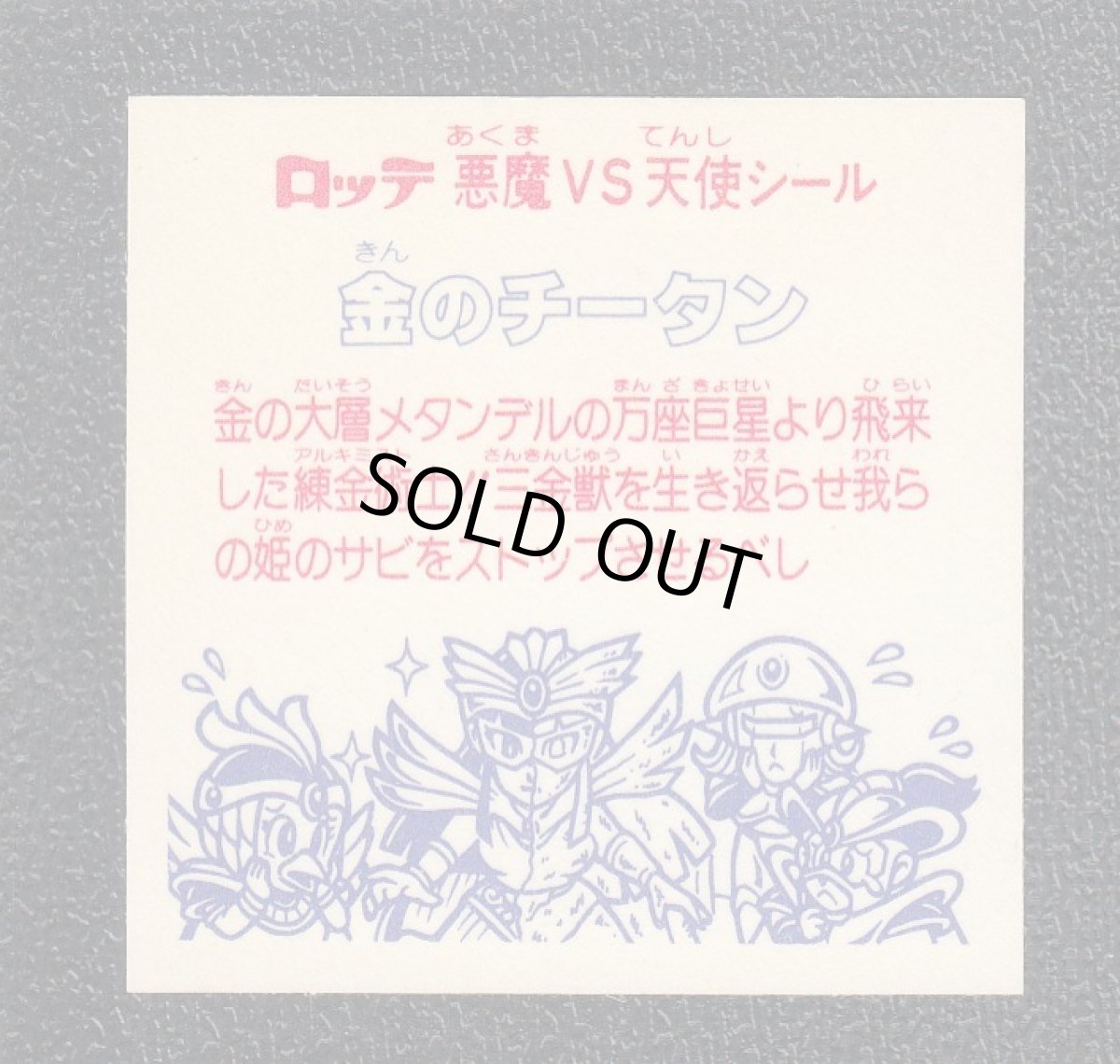 画像6: 27弾ヘッドコンプ2期　状態【A】 (6)