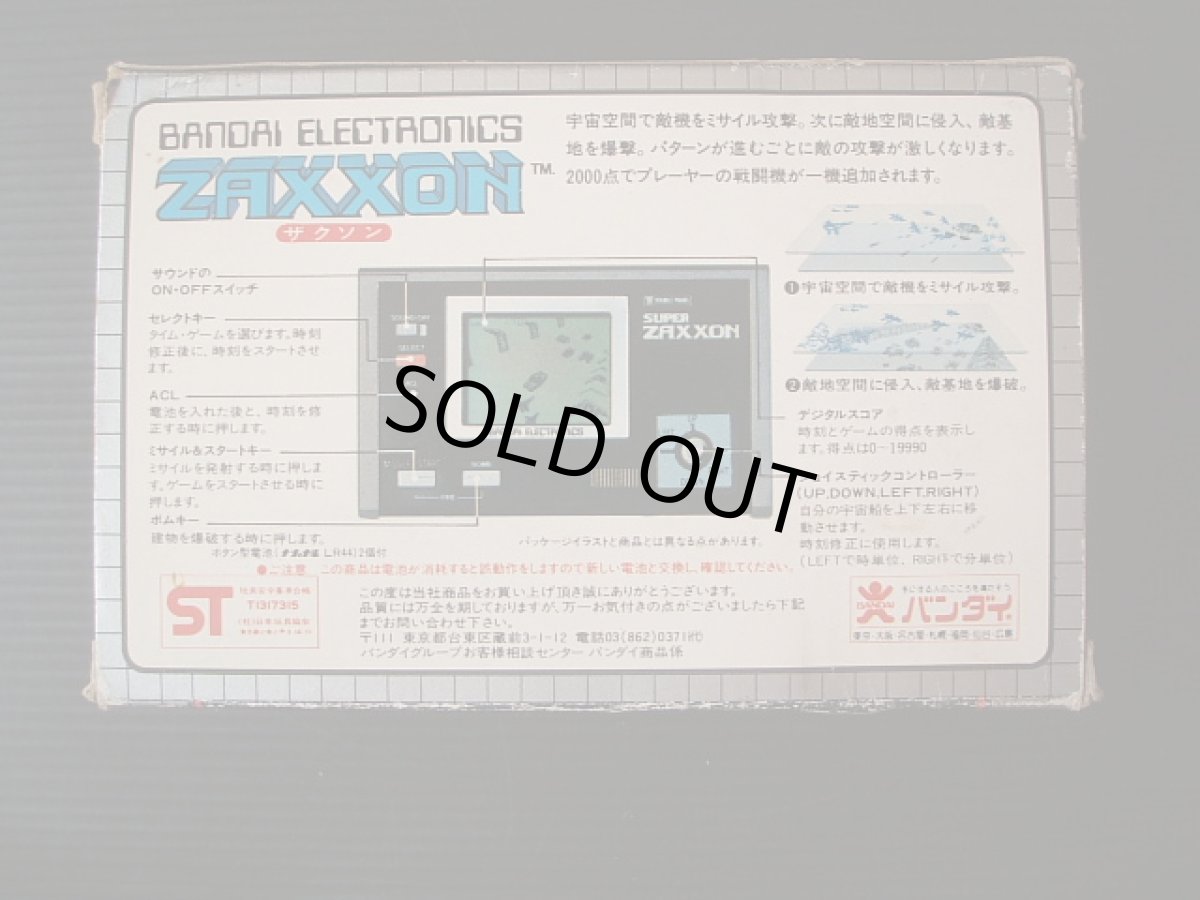 画像2: ZAXXON ザクソン 箱説有 ゲームウォッチ (2)