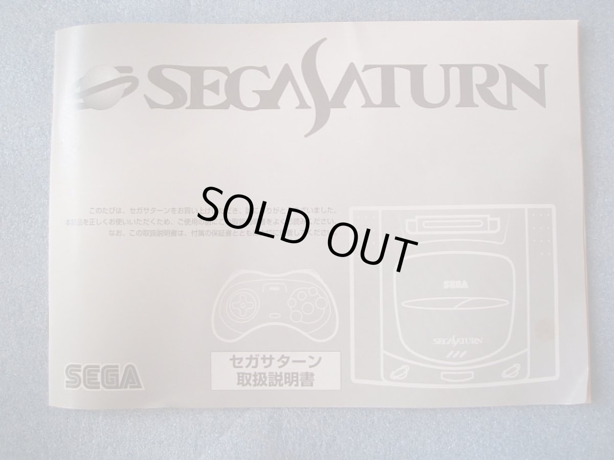 画像8: セガサターン本体 HST-0011 箱有 SSセガサターン (8)