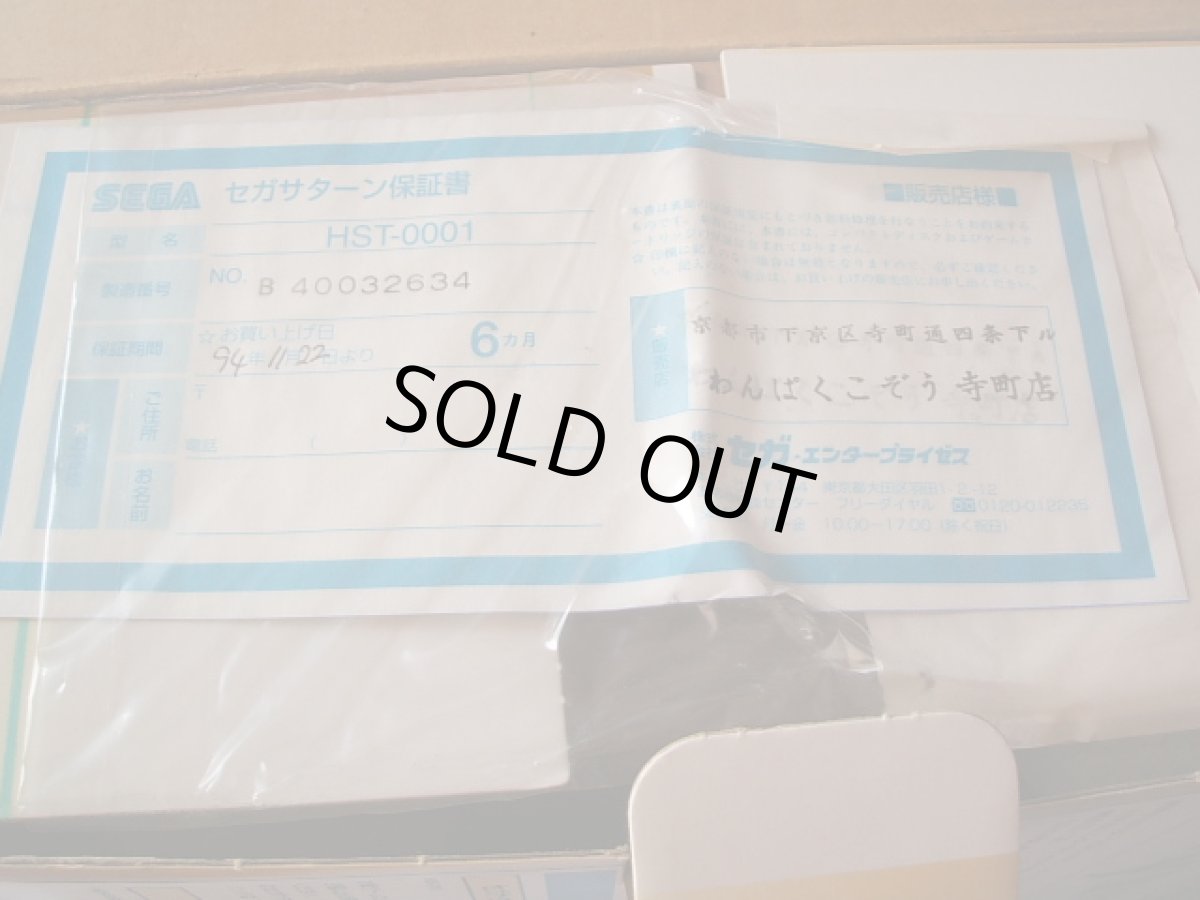 画像3: セガサターン本体 HST-0011 箱有 SSセガサターン (3)