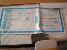 画像3: セガサターン本体　HST-0011　箱有　SSセガサターン (3)