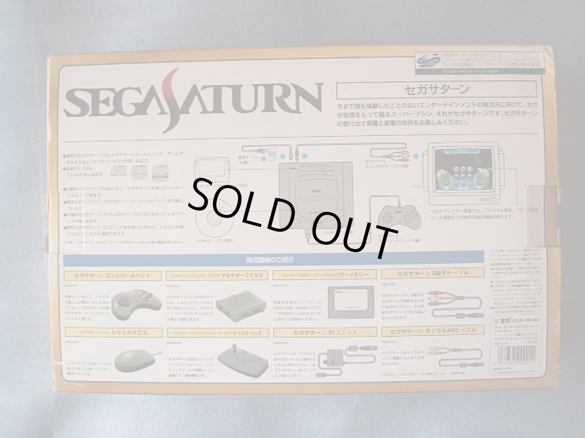 画像2: セガサターン本体 HST-0011 箱有 SSセガサターン (2)