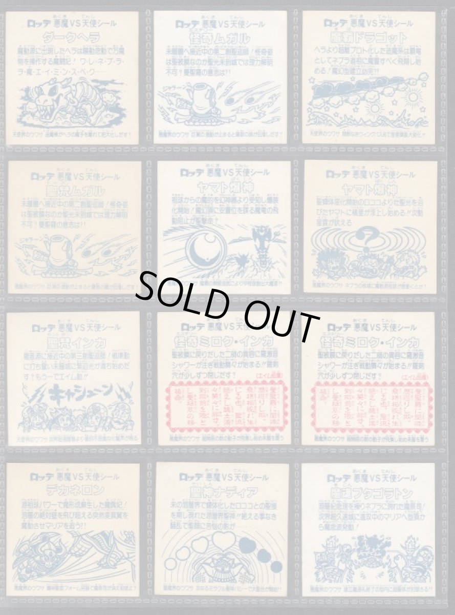 画像2: 13・14弾ヘッドコンプ　アイス版　状態【B】 (2)